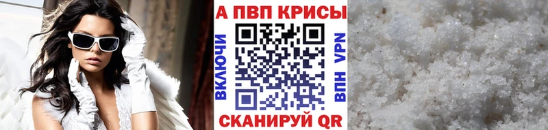A-PVP VHQ  мега рабочий сайт  Белая Калитва  магазин   