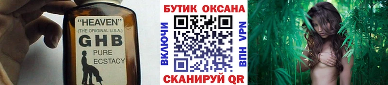 закладка  Белая Калитва  Бутират GHB 