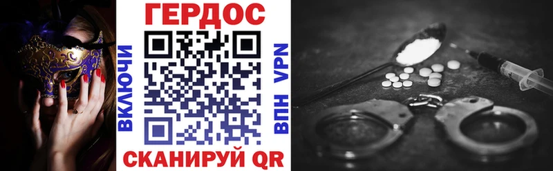 Героин VHQ  купить наркоту  Белая Калитва 