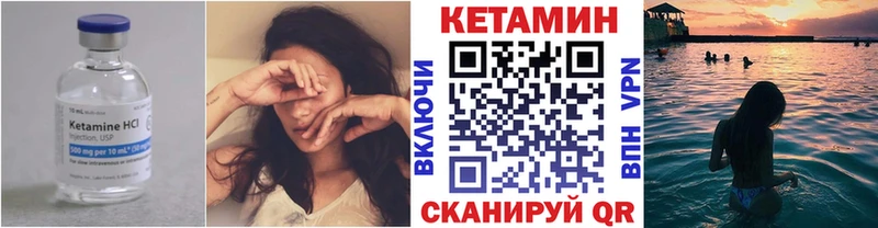 Кетамин ketamine  Белая Калитва 