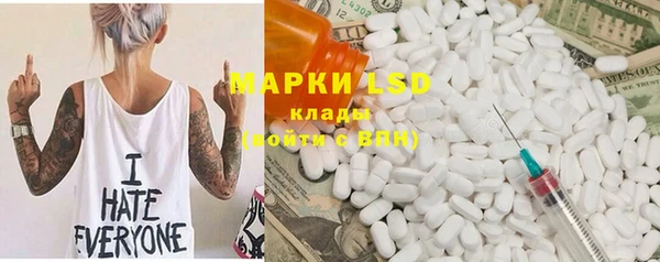 марки lsd Балабаново